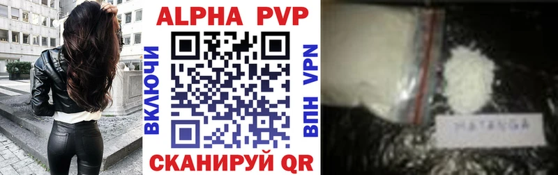 APVP крисы CK  где найти   Моршанск 