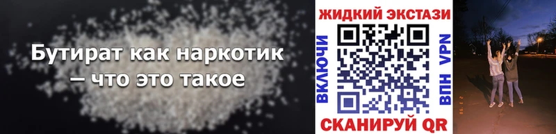 это какой сайт  Моршанск  БУТИРАТ жидкий экстази 