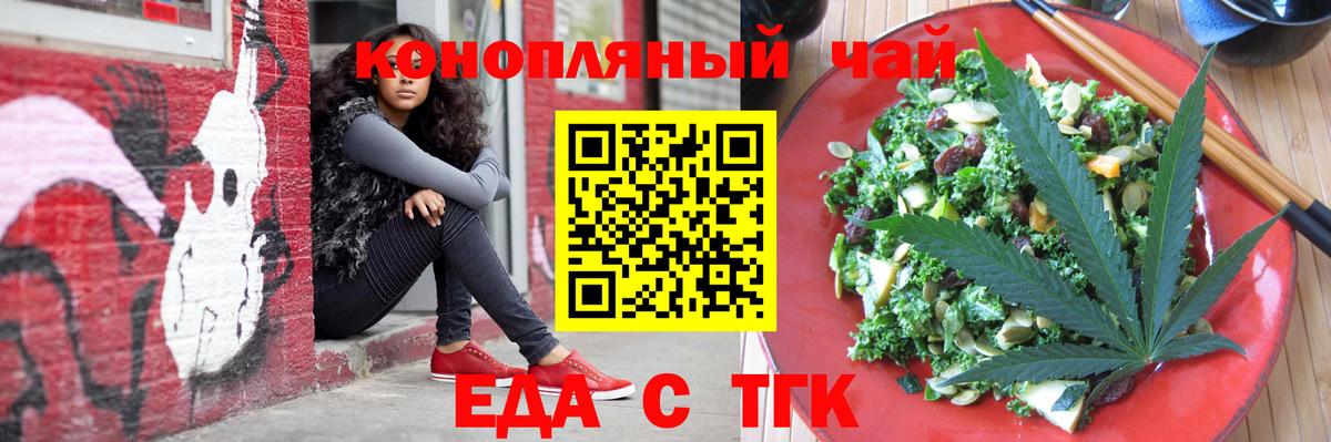 Canna-Cookies конопля  Вход с VPN  Моршанск 