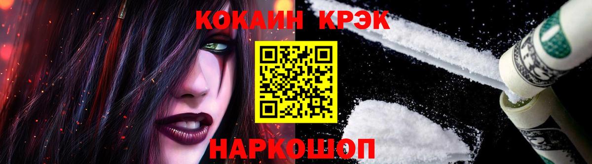 COCAIN Колумбийский  Cocaine  Моршанск  хочу наркоту  Кокаин VHQ  Вход с VPN 