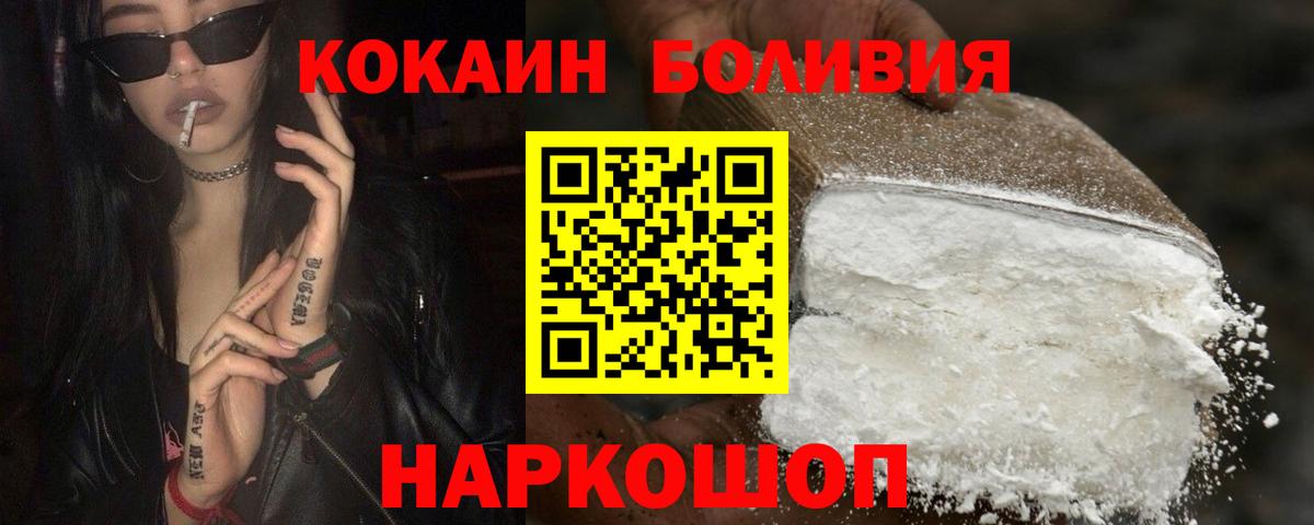 COCAIN Эквадор Моршанск