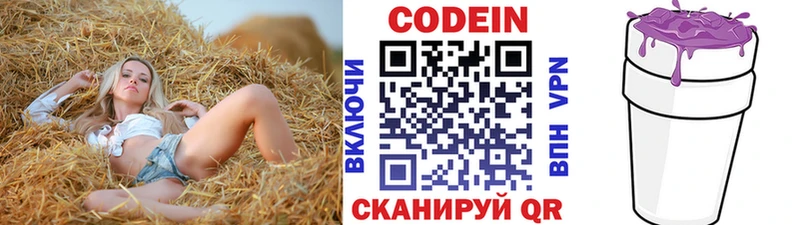 Кодеиновый сироп Lean напиток Lean (лин)  Моршанск 
