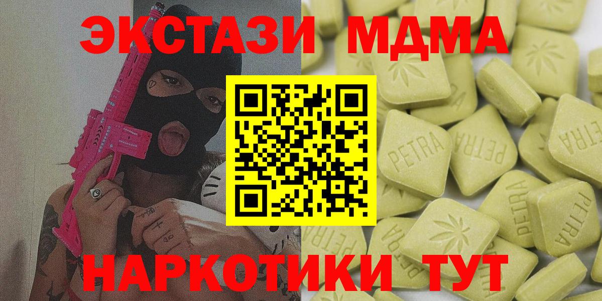 Ecstasy TESLA  Ecstasy 300 mg  Вход с VPN  Моршанск 