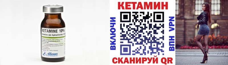 Кетамин ketamine  mega маркетплейс  Моршанск 