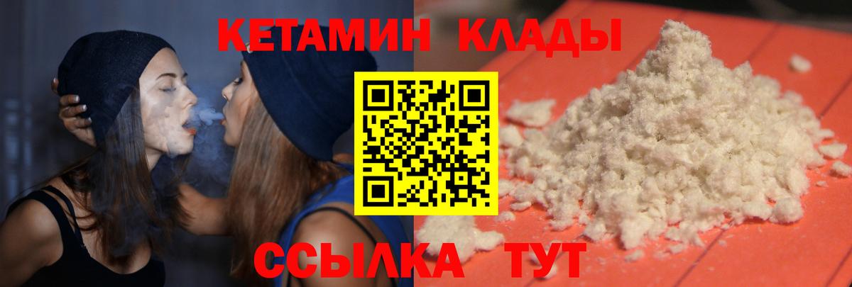 Кетамин ketamine  Кетамин VHQ  Моршанск  Вход с VPN 