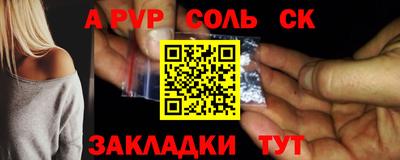 соль курить ск Лесосибирск