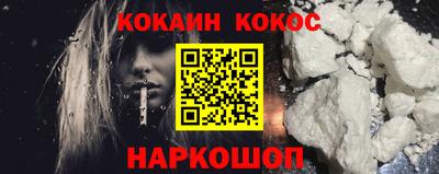 кокаин Ливны