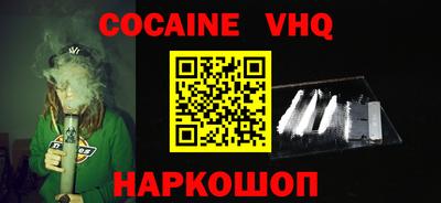 кокаин перу Шахты
