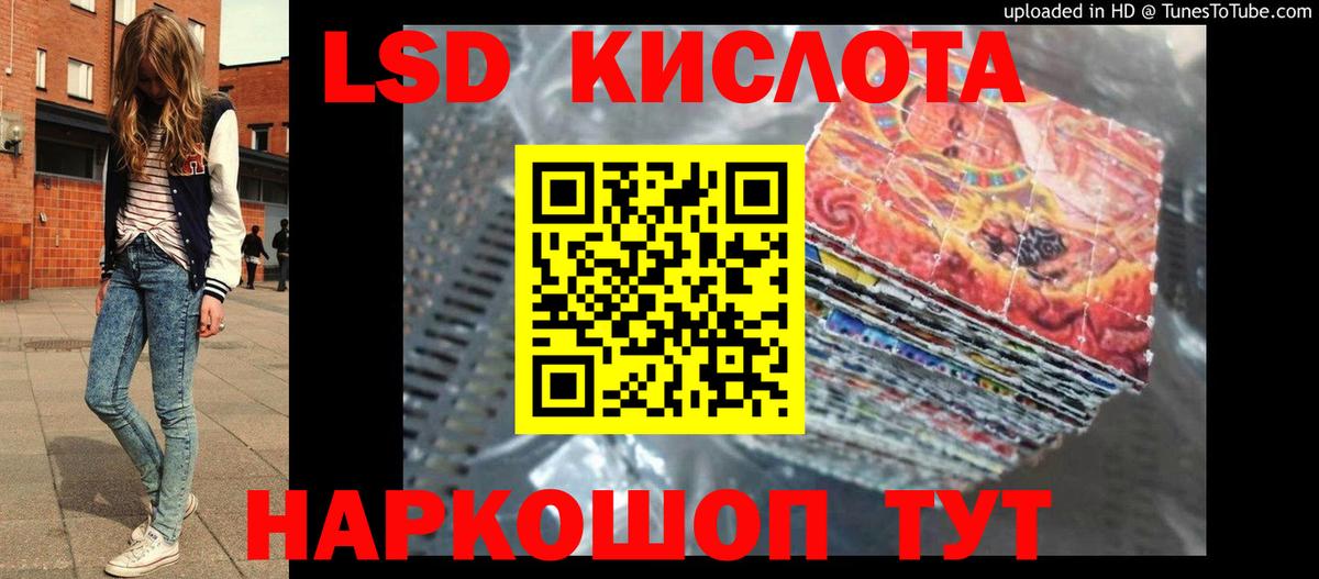 ЛСД экстази кислота  Лсд 25 экстази кислота    зеркало  Моршанск  Вход с VPN 
