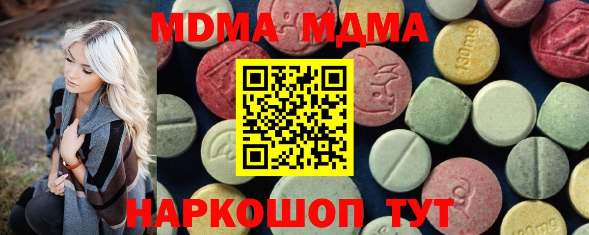 МДМА  MDMA Molly  MDMA молли  Вход с VPN  Моршанск 