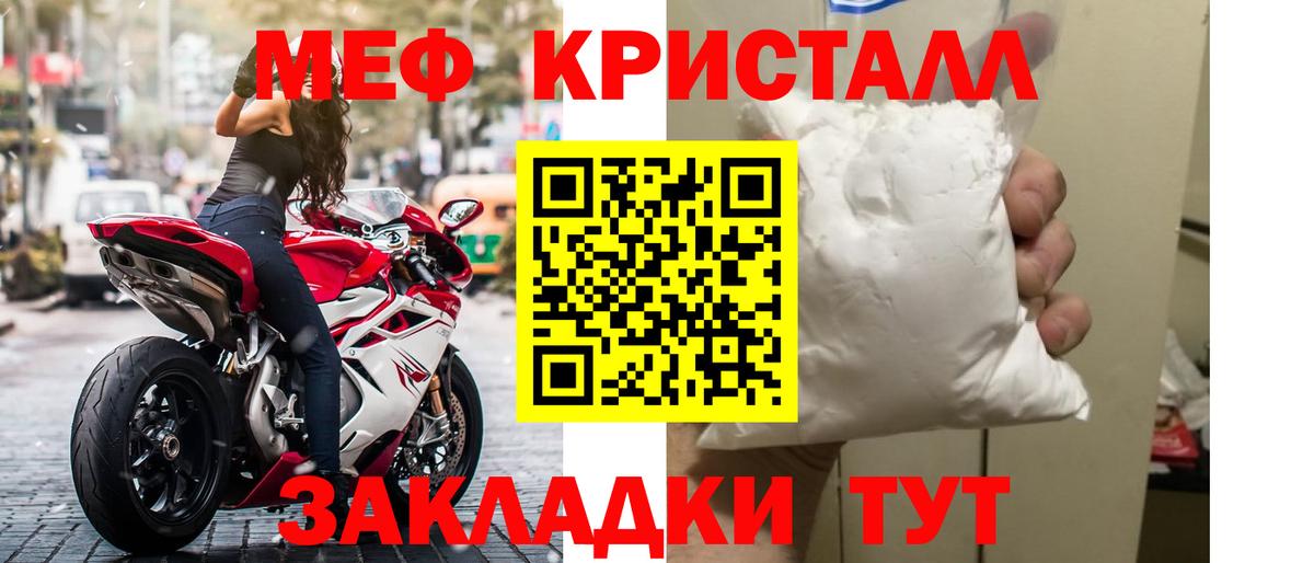 Моршанск  МЯУ-МЯУ кристаллы  Мефедрон  купить закладку  Вход с VPN 