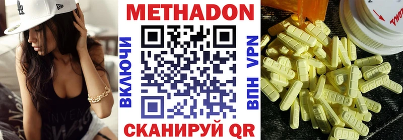 МЕТАДОН кристалл  Моршанск 