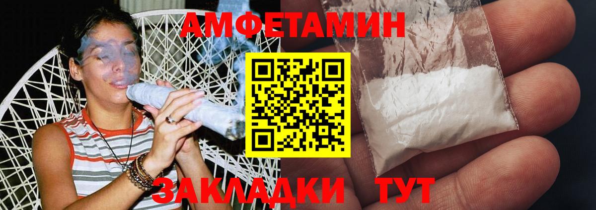 МЕТАМФЕТАМИН пудра Моршанск