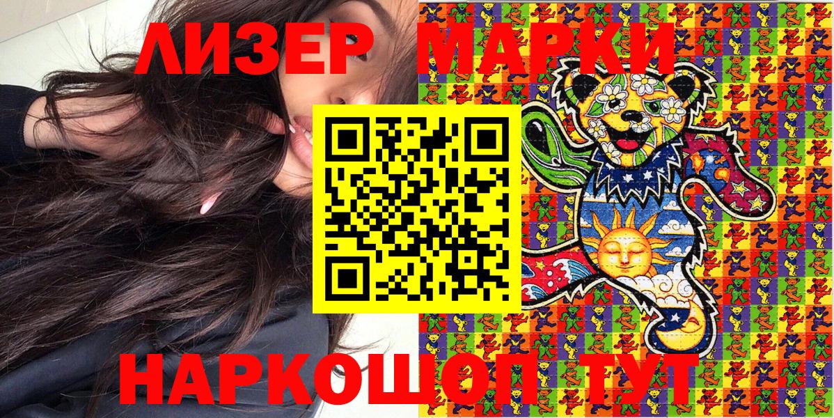 Моршанск  Марки 25I-NBOMe 1,8мг  Вход с VPN  где можно купить   Марки 25I-NBOMe 1,8мг 