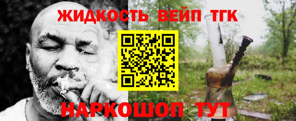 Моршанск  Дистиллят ТГК Wax  blacksprut ONION  ТГК THC oil  Вход с VPN 