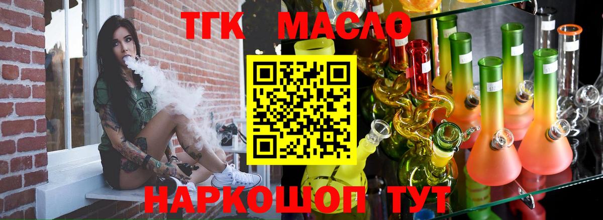 ТГК Wax Моршанск